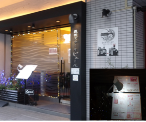 番外編　二人の誕生会　「　鉄板ｽﾃｰｷﾋﾟｭｰﾙ　」