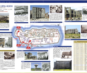 日本一有名な廃虚