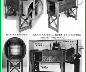 建物の外部被害に関わる資料　その　54　『　台風21号　㉔　』