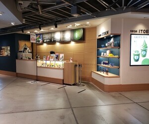 伊藤園