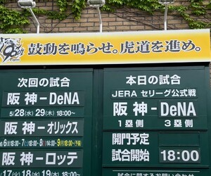 5/28　ｖｓＤｅＮＡ　2戦目