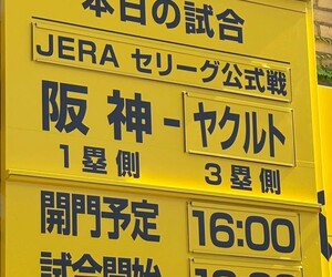 ｖｓヤクルト