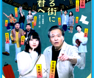 番外編　近鉄ｱｰﾄ館『星降る街に住む君に』　①