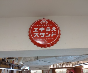 ホームタウン。
