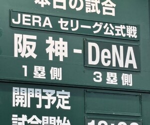 ｖｓ横浜　2連戦