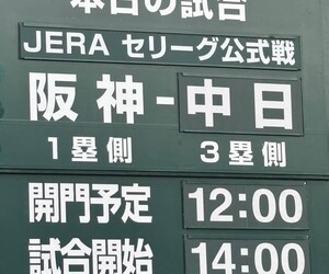 9/27　vs中日