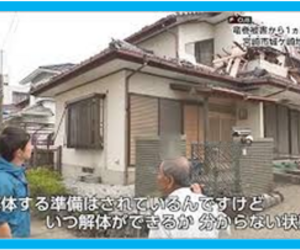 建物の外部被害に関わる資料　その　79　　『竜巻　⑳　』