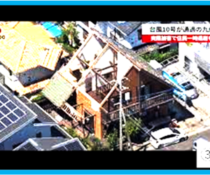 建物の外部被害に関わる資料　その　80　　『竜巻　㉑　』