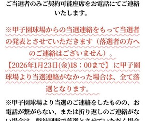 結果発表～！！