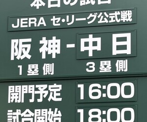 vs中日